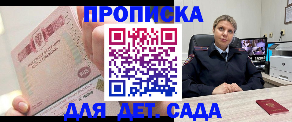 временная регистрация для всех в Астрахани