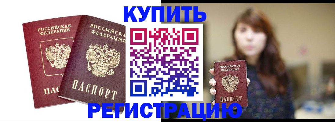 временная регистрация гарантия в Астрахани